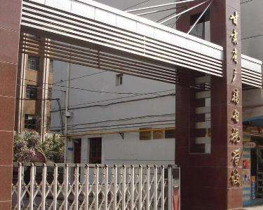 甘肃省广播电视学校