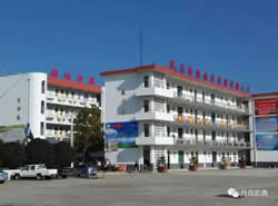 丹凤县职教中心|丹凤职中