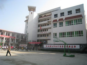 岚皋县职教中心