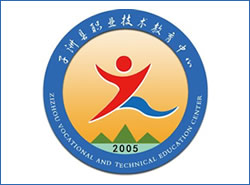子洲县职教中心