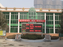 西安市未央区职教中心