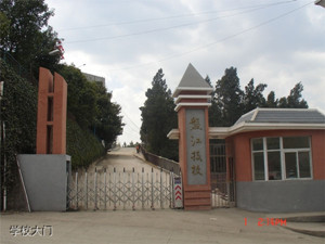 盘江技校|贵州盘江高级技工学校