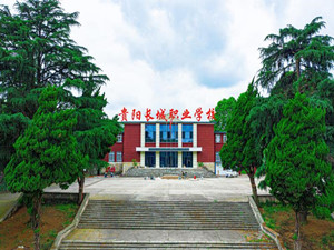 贵阳长城职业学校花溪校区图片