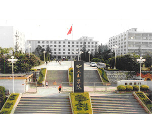 文山学院五年制大专图片